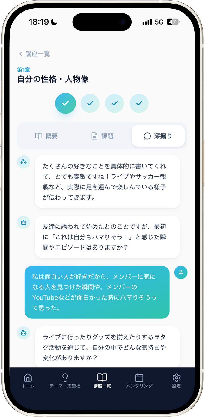自己分析支援機能