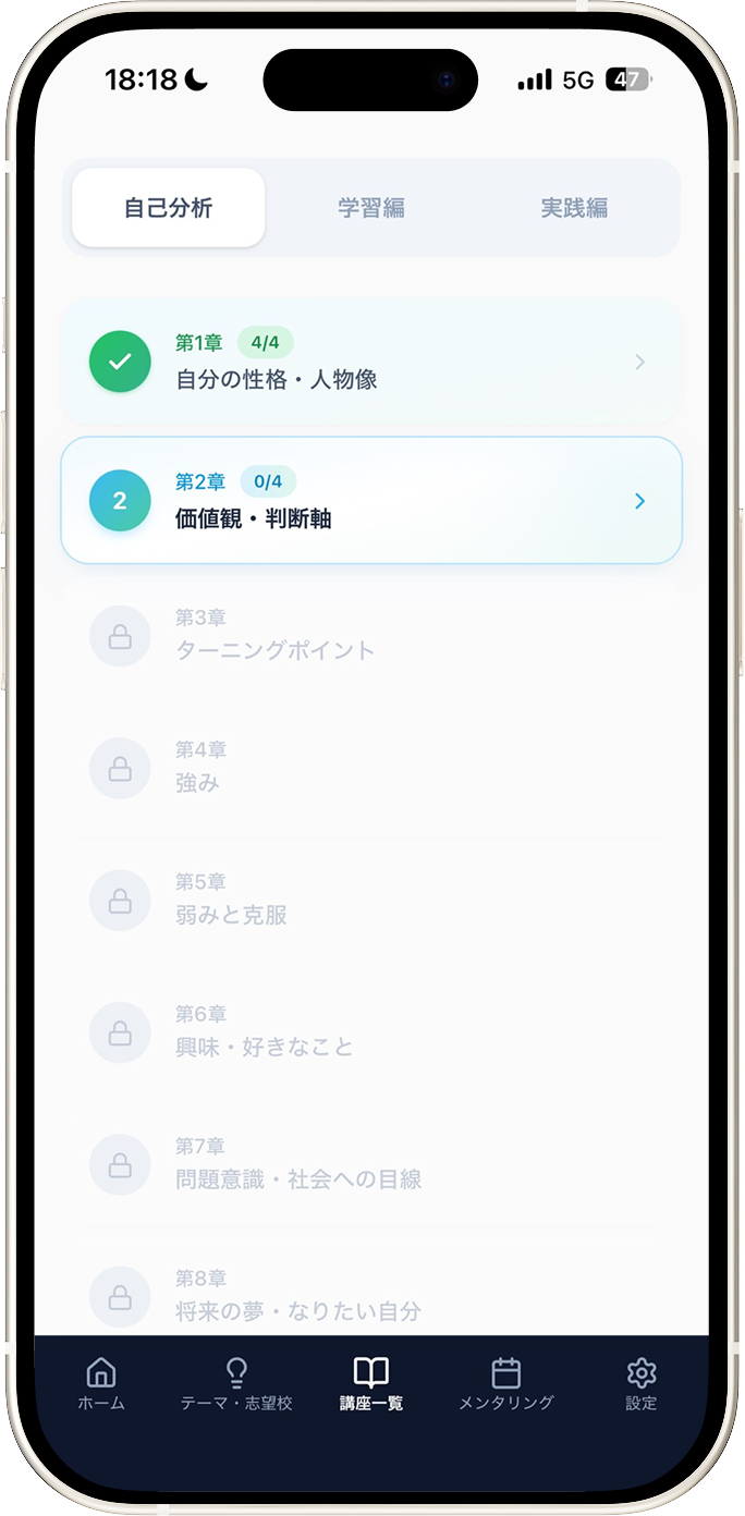 ステップ型講座機能